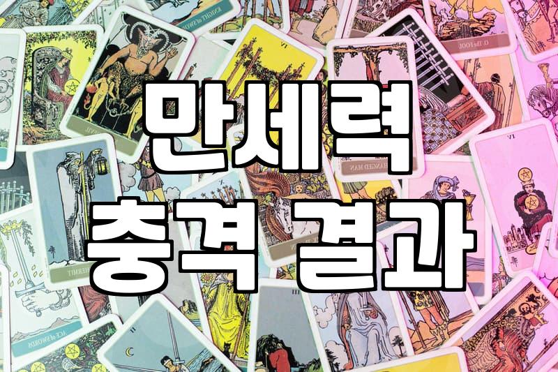 매일 확인하는 오늘의운세가 내 삶을 바꾸지 않는 이유