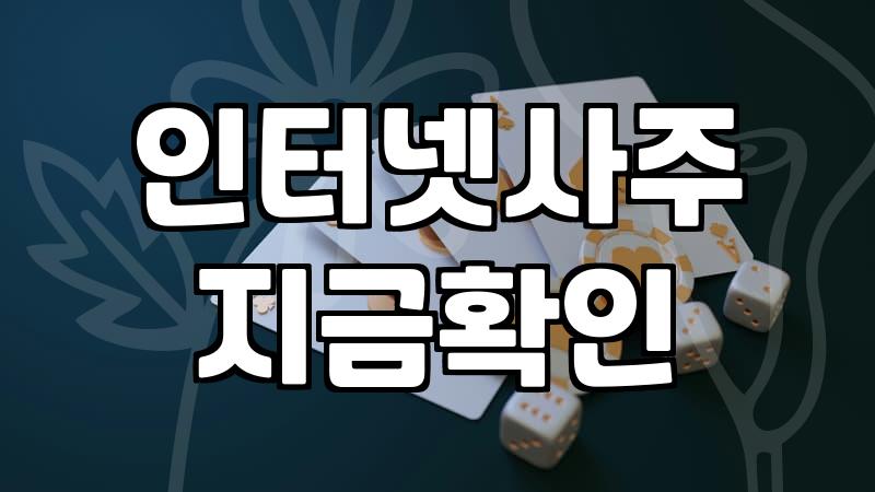 새벽에 갑자기 사주 사이트들을 돌아다니며 시간을 보냈다