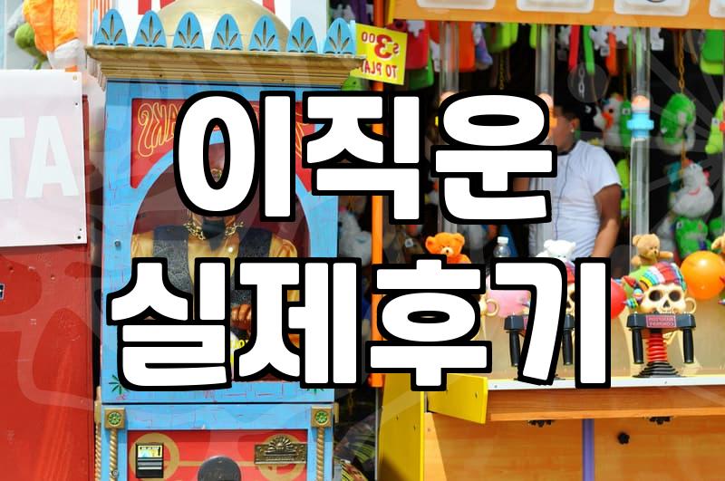 취업운세 확인하며 준비하는 실질적인 합격 시기와 전략