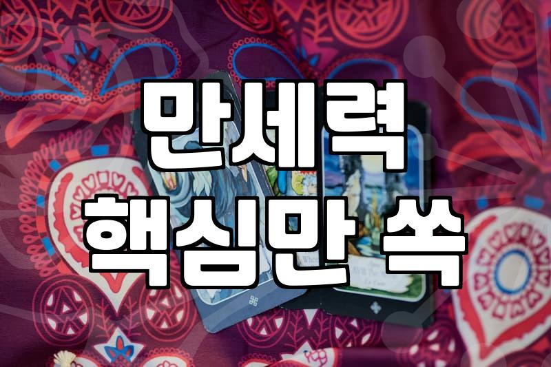 사주오행 분석할 때 반드시 확인해야 할 네 가지 기준