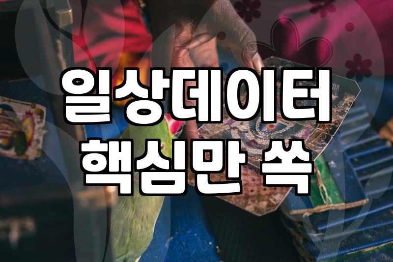 양자리운세 흐름을 읽고 일상의 균형을 잡는 방법