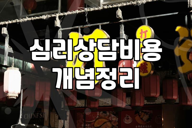소띠운세와 심리상담 사이, 불안을 다루는 아주 현실적인 방법