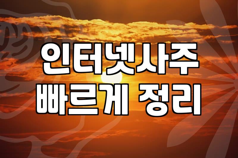 평생운세 이용할 때 알아두어야 할 비용과 구성 방식