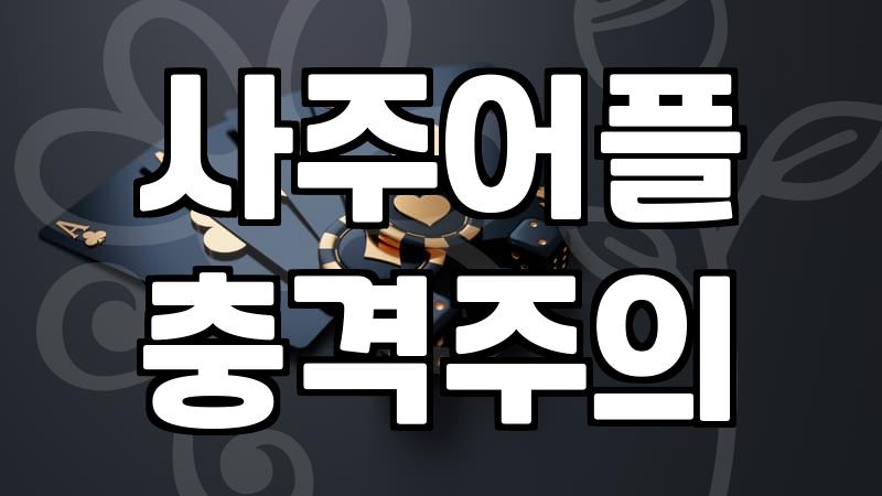 새벽에 갑자기 사주 어플을 켜본 이유