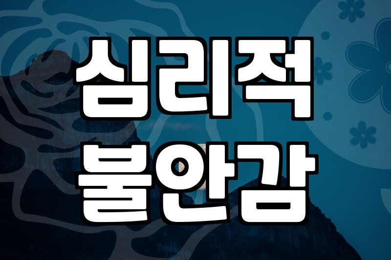 이빨 빠지는 꿈, 길몽일까 흉몽일까?