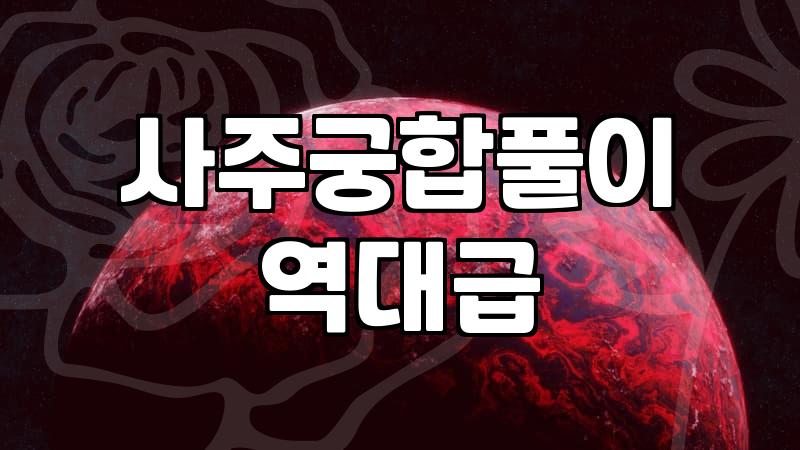 전화사주상담 비용 결정 요인과 실무적인 상담 방식