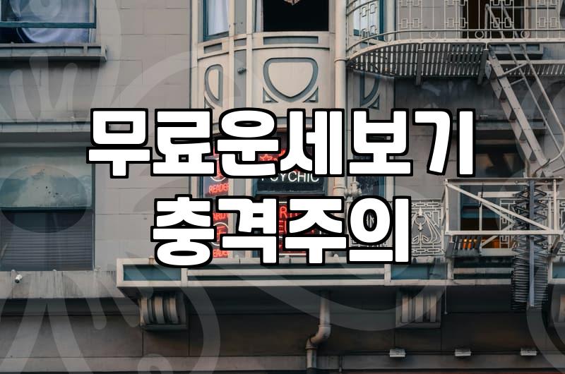 양자리운세 흐름을 이해하고 일상에서 실천하는 법