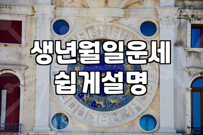 전화운세상담 비용 산정 기준과 상담 진행 시 주의할 점