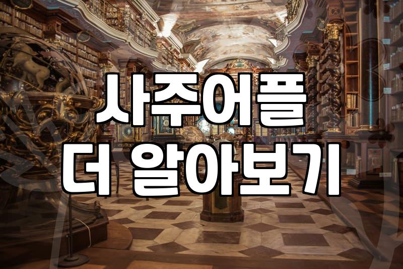요즘 들어 자꾸 무료 사주를 찾아보게 된다