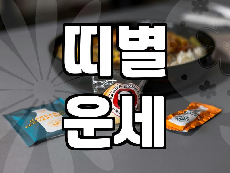 내일의운세 미리 확인하고 실생활에서 활용하는 법