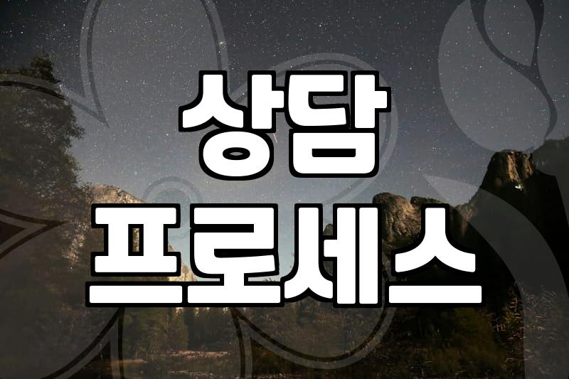 부산타로 상담 예약 전 반드시 따져봐야 할 현실적 기준