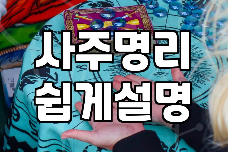 전화사주상담 비용 결정 요인과 실질적인 이용 시간