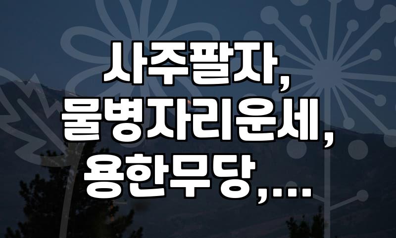 오늘 5월 9일, 뭘 해야 할까? 띠별, 별자리별 오늘의 운세 조금 보니