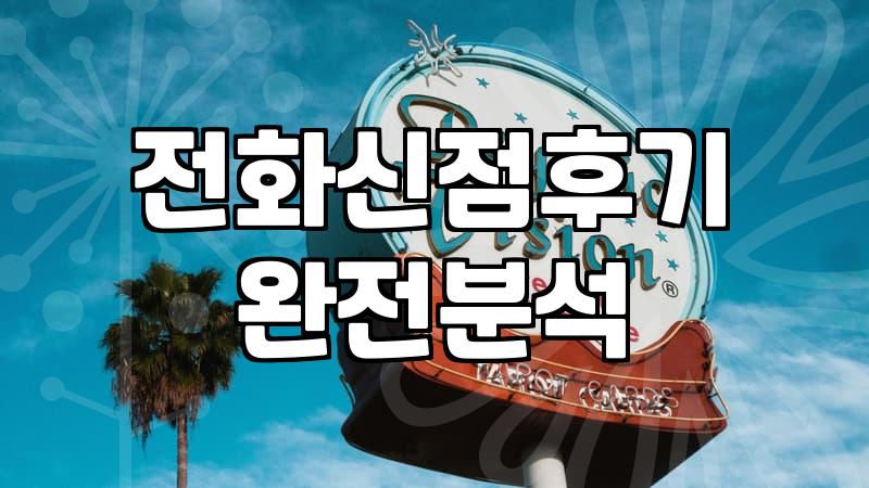 새벽 2시에 무작정 전화기를 붙들게 되었다