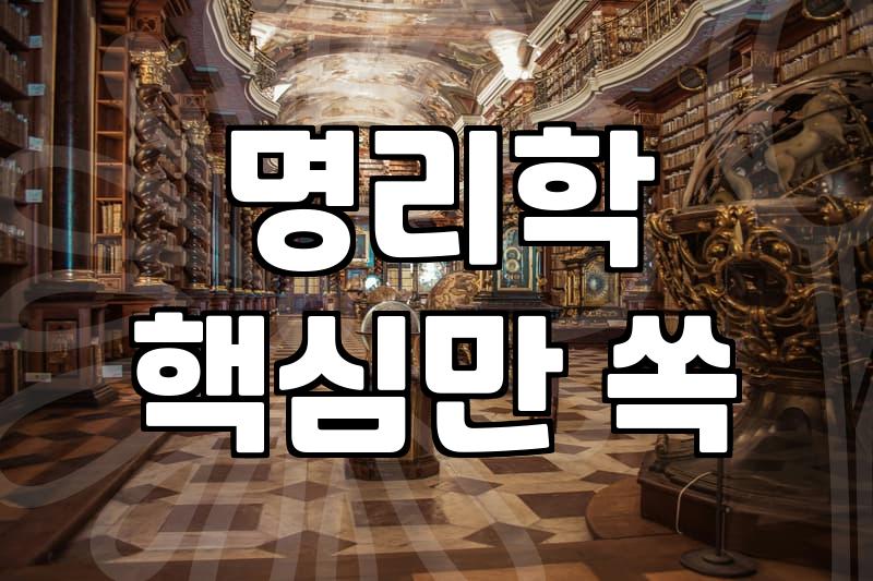 사주 풀이와 운세 사이트 활용할 때 놓치지 말아야 할 현실적인 기준