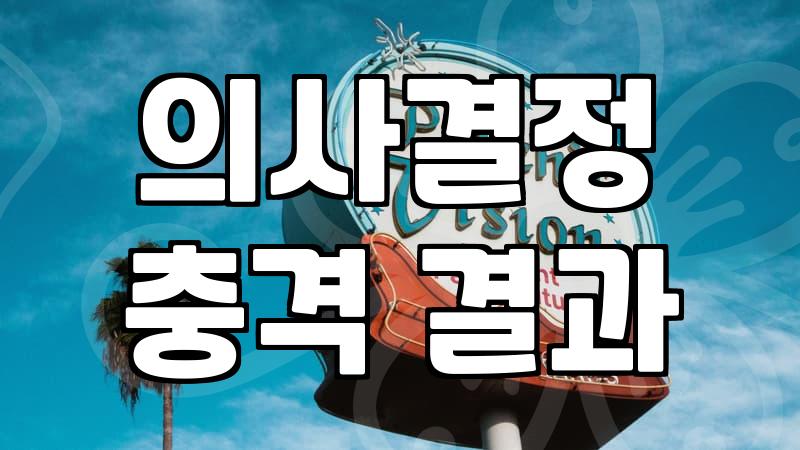 오늘의운세 결과를 일상에서 어떻게 활용하는 것이 현명할까