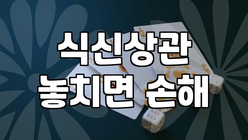 태어난 시간에 숨겨진 사주자식운 해석과 현실적인 조언