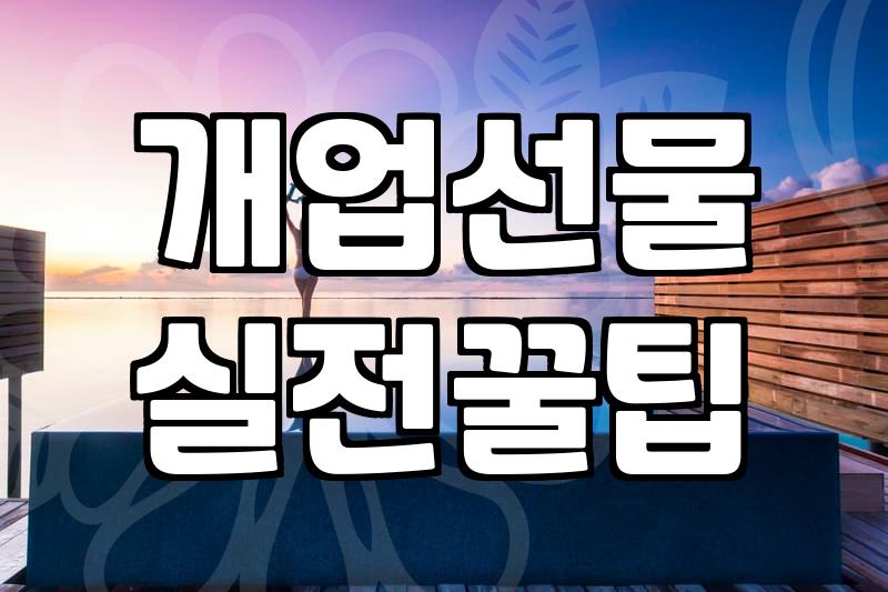 사무실 한구석에 쌓여가는 이름 모를 리본들