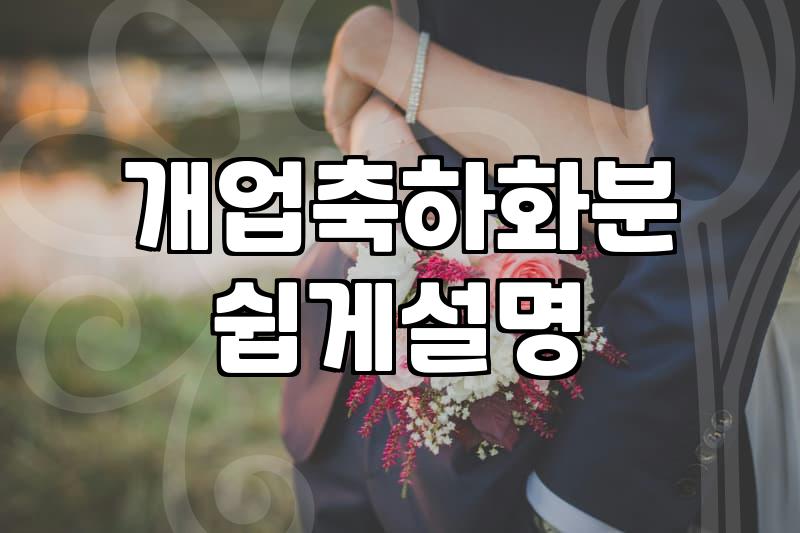 학원개업화분 고를 때 고려해야 할 공간과 생존 조건