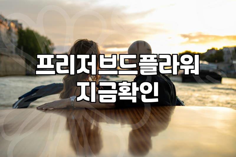 실패 없는 프로포즈용품 선택을 위한 현실적인 조언