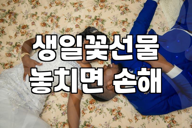수국꽃다발 가격 구성과 관리법 그리고 실패 없는 선택 기준