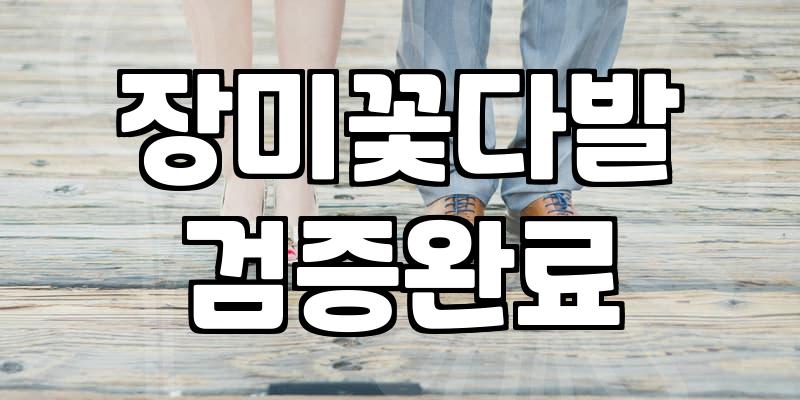 프로포즈꽃다발 구성할 때 꽃 종류별 가격과 주문 시기