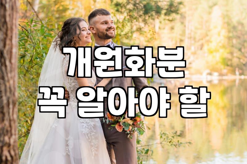 학원개업화분 고를 때 실패하지 않는 4가지 기준