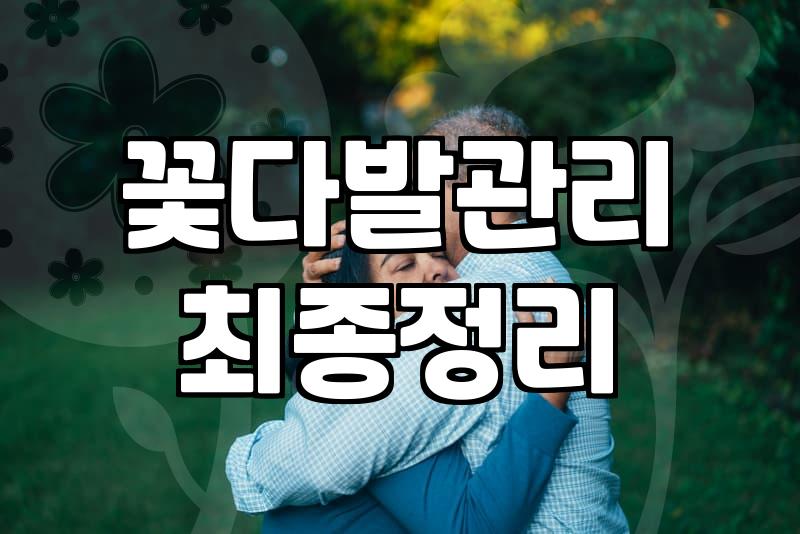 꽃다발 선물, 낭만보다는 현실적인 고려사항들