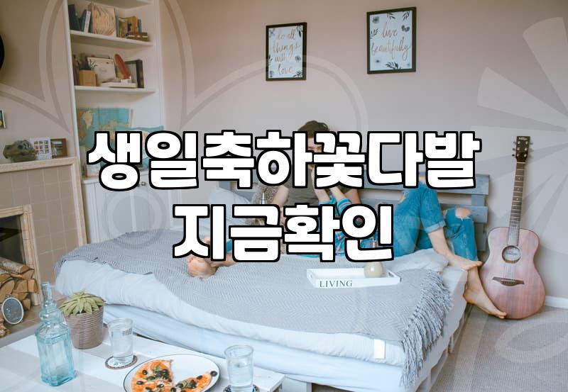 강남꽃도매상가에서 직접 만드는 꽃다발, 과연 돈과 시간을 아끼는 합리적인 선택일까?