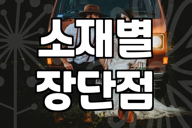 실용적인 꽃상자, 센스있는 선물 고르는 법