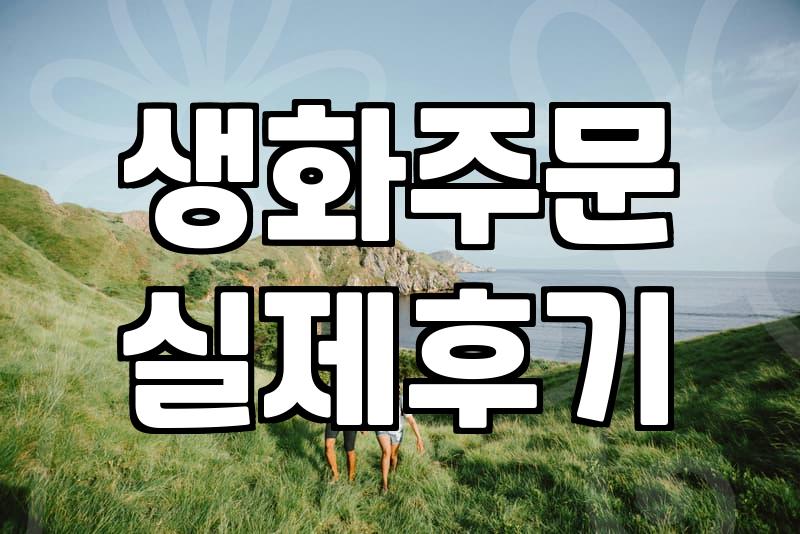 꽃다발 가격대별 구성 차이와 오래 보관하는 요령