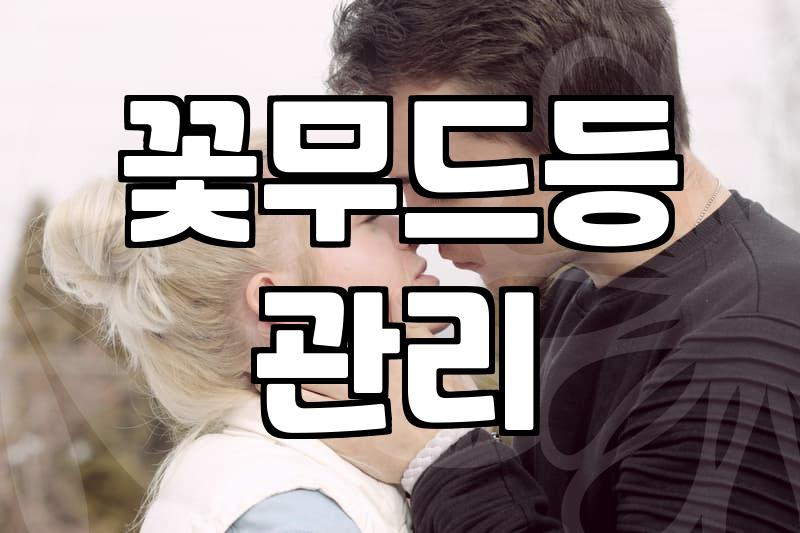 꽃무드등, 예쁜 쓰레기가 되지 않게 하는 현실적인 고민들
