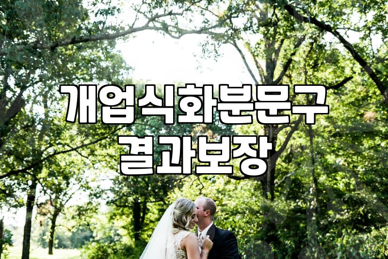 승진이나 개업으로 화분을 보낼 때 알아두면 좋은 점들