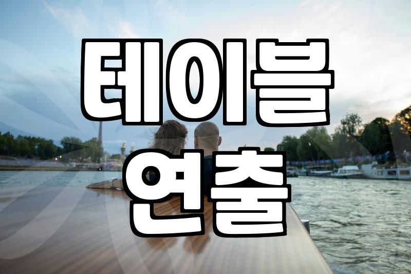 기념케이크와 꽃을 함께 준비할 때 실패하지 않는 조합 찾기