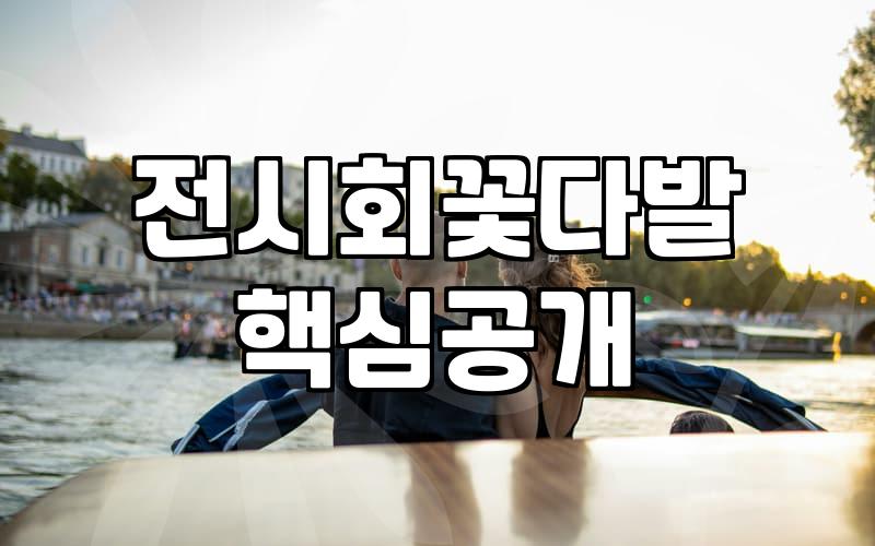 합정동 골목에서 산 꽃다발이 결국 파스타 병에 꽂히기까지