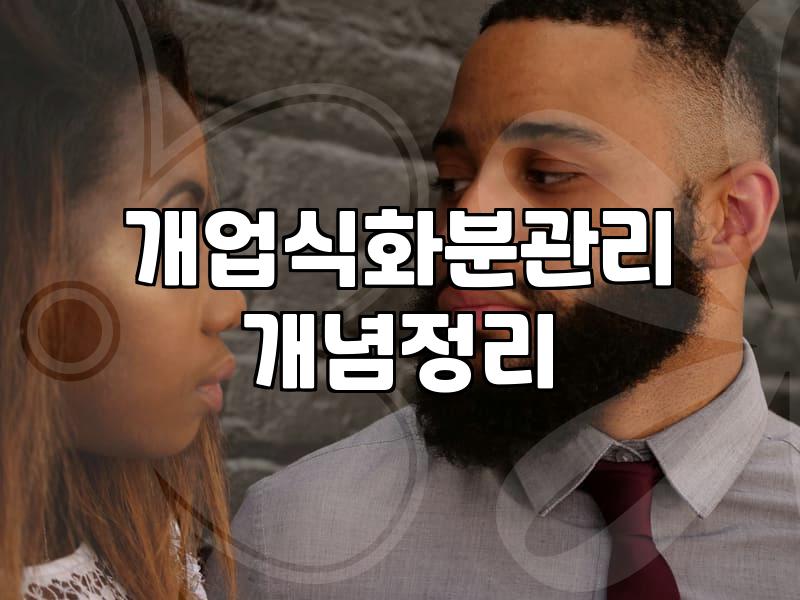 사무실에 화분이 너무 많아서 당황했던 날