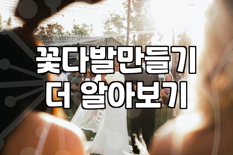 미니꽃다발 가격대와 실속 있게 구성하는 방법