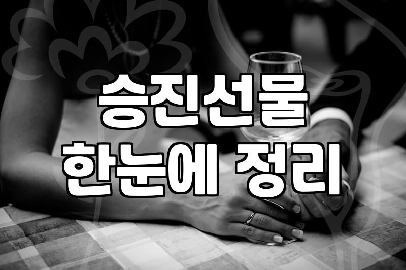 승진이나 영전 선물로 보낼 난화분 고를 때 알아두면 좋은 현실적인 선택 기준