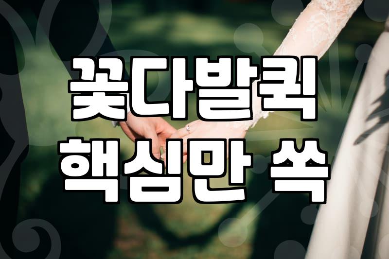 돈꽃다발 직접 만들기보다 배달이나 제작을 고민할 때 고려할 점들