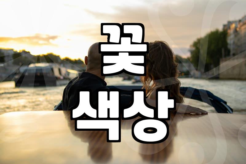 49재 꽃바구니, 조용히 마음 전하는 법