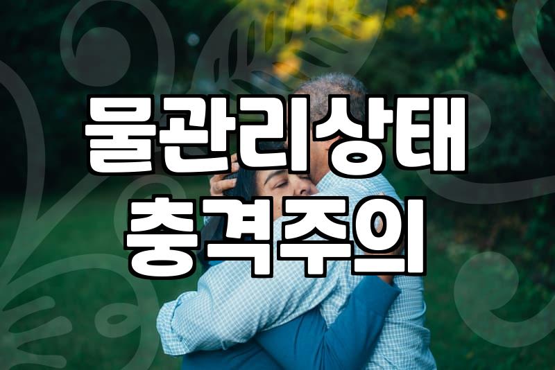 실패 없는 근처꽃집 선택을 위한 전문가의 판단 기준