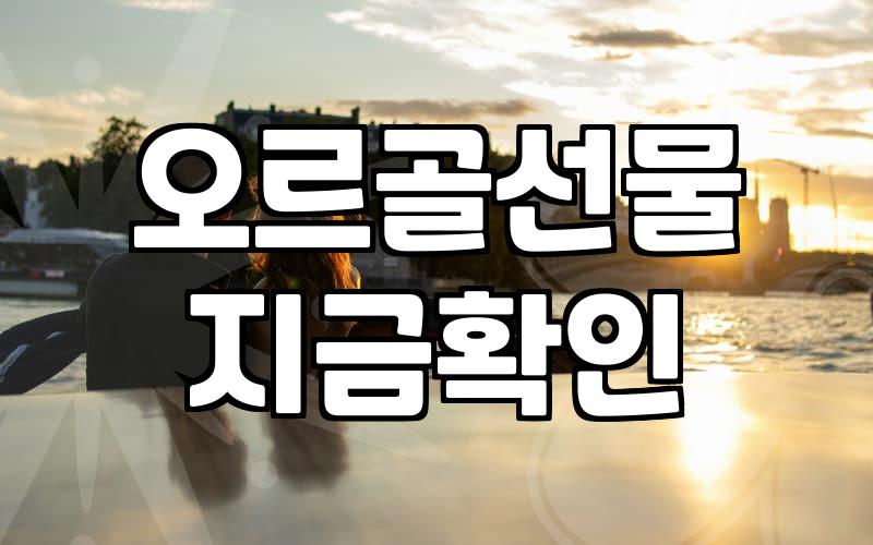 기념일 선물로 오르골을 선택할 때 따져봐야 할 실질적인 부분들