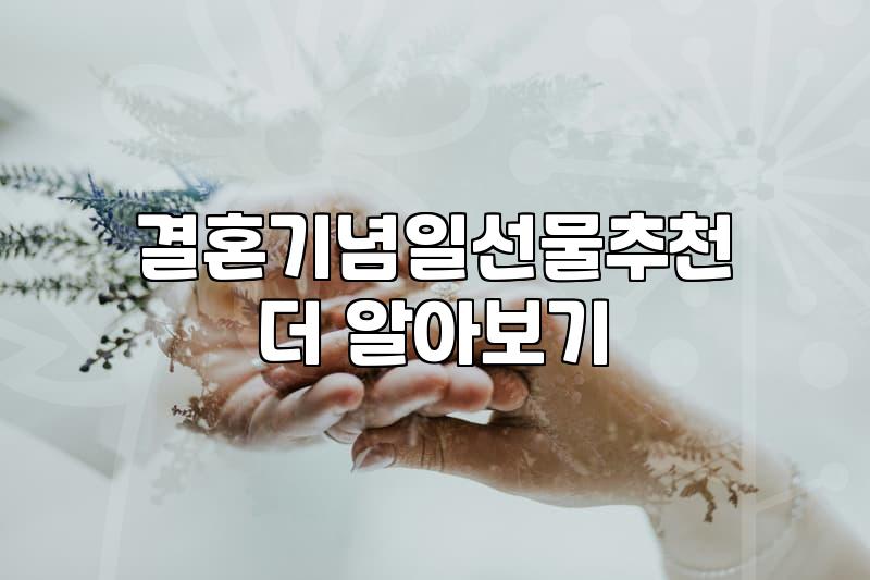 결혼기념일 꽃다발, 정말 매번 10만 원 넘게 들여야 할까?