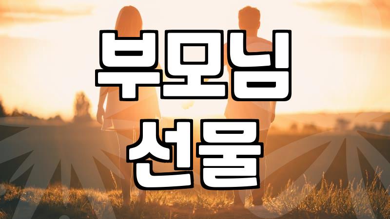 상견례꽃다발 가격과 크기 고르는 기준