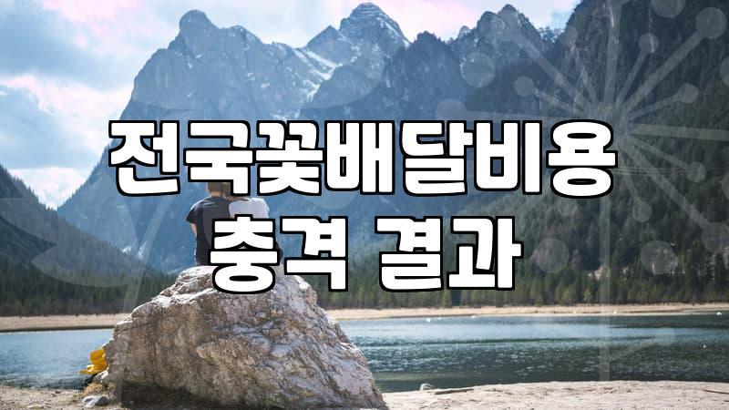 마산에서 꽃 주문할 때 알아두면 좋은 점들