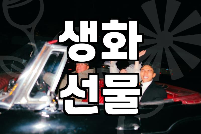 꽃다발종류 선택 기준과 용도별 적절한 구성 방법