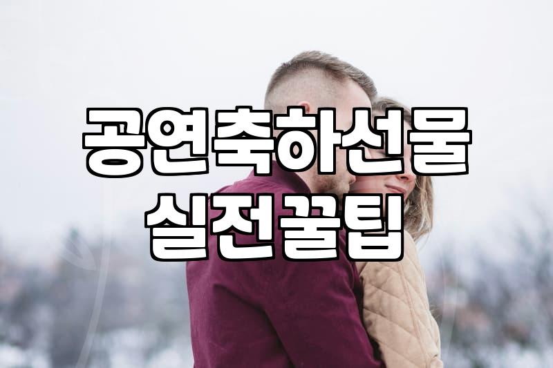 발표회꽃다발 제작 시 고려해야 할 적정 가격과 예약 마감 시간