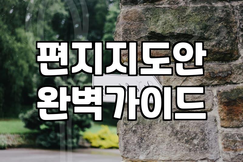 화려한 생일편지지 도안을 찾다가 결국 무지 엽서로 돌아선 이유
