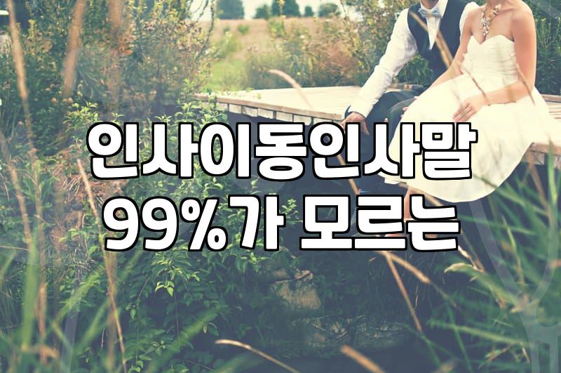 직장 동료나 지인의 영전과 취임을 축하하는 화분 고르기
