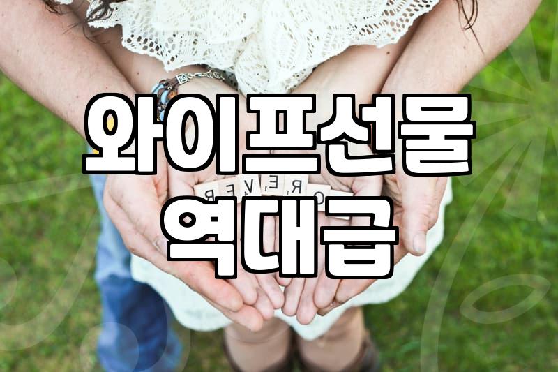 와이프 생일이라 레터링 케이크를 처음 예약해봤는데 생각보다 챙길 게 많았다